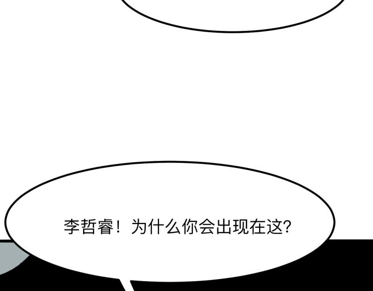 我靠BUG上王者韩漫全集-第24话 金色身份【觉醒】无删减无遮挡章节图片 