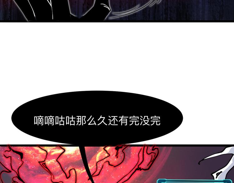 我靠BUG上王者韩漫全集-第25话 【数据紊乱】无删减无遮挡章节图片 