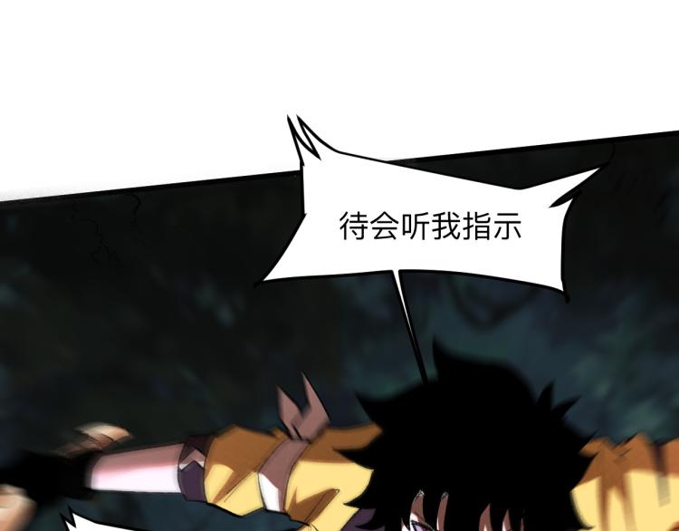 我靠BUG上王者韩漫全集-第25话 【数据紊乱】无删减无遮挡章节图片 