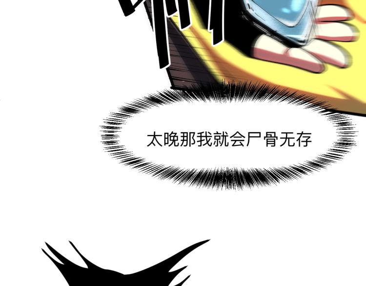 我靠BUG上王者韩漫全集-第25话 【数据紊乱】无删减无遮挡章节图片 
