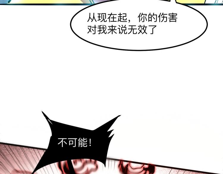 我靠BUG上王者韩漫全集-第25话 【数据紊乱】无删减无遮挡章节图片 