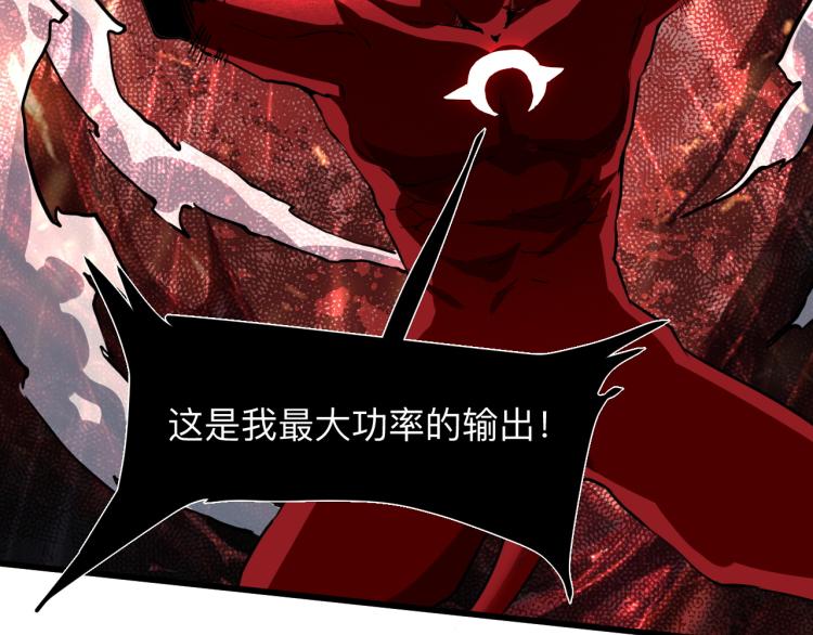 我靠BUG上王者韩漫全集-第25话 【数据紊乱】无删减无遮挡章节图片 