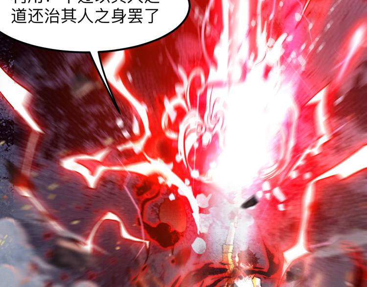 我靠BUG上王者韩漫全集-第25话 【数据紊乱】无删减无遮挡章节图片 