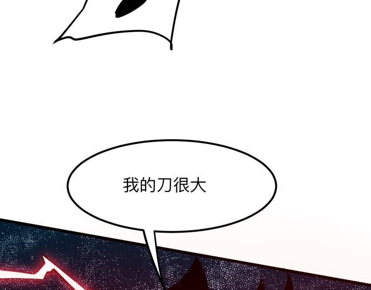 我靠BUG上王者韩漫全集-第25话 【数据紊乱】无删减无遮挡章节图片 