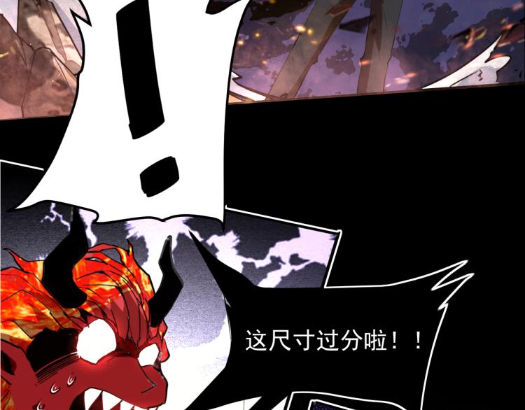 我靠BUG上王者韩漫全集-第25话 【数据紊乱】无删减无遮挡章节图片 
