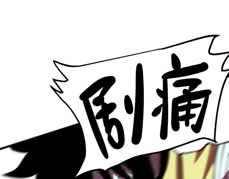 我靠BUG上王者韩漫全集-第25话 【数据紊乱】无删减无遮挡章节图片 