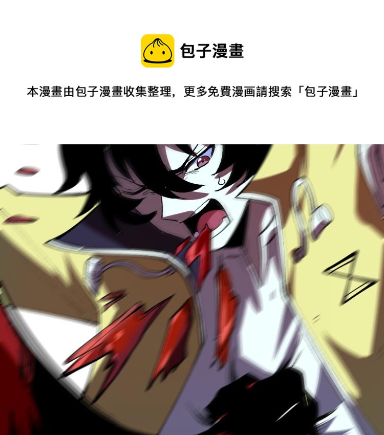 我靠BUG上王者韩漫全集-第25话 【数据紊乱】无删减无遮挡章节图片 