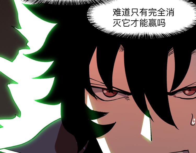 我靠BUG上王者韩漫全集-第25话 【数据紊乱】无删减无遮挡章节图片 