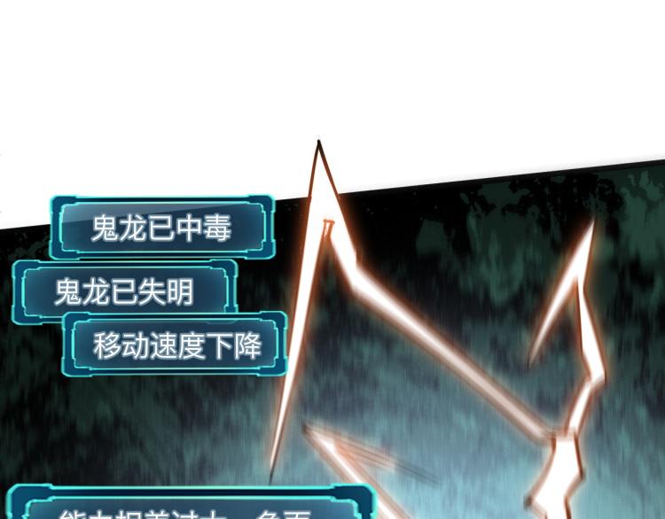 我靠BUG上王者韩漫全集-第25话 【数据紊乱】无删减无遮挡章节图片 
