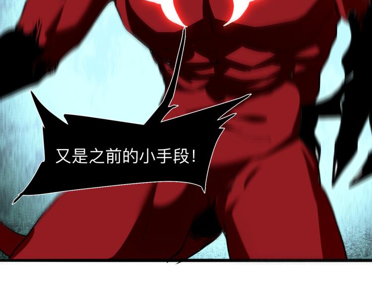 我靠BUG上王者韩漫全集-第25话 【数据紊乱】无删减无遮挡章节图片 