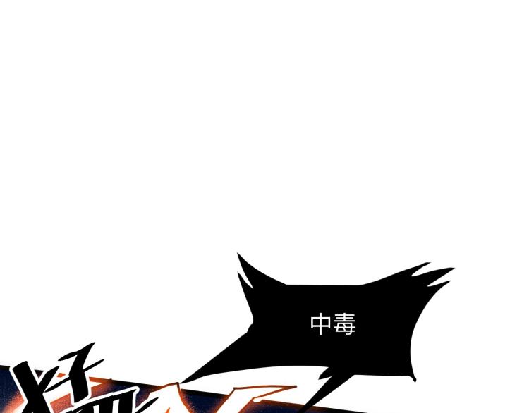 我靠BUG上王者韩漫全集-第25话 【数据紊乱】无删减无遮挡章节图片 