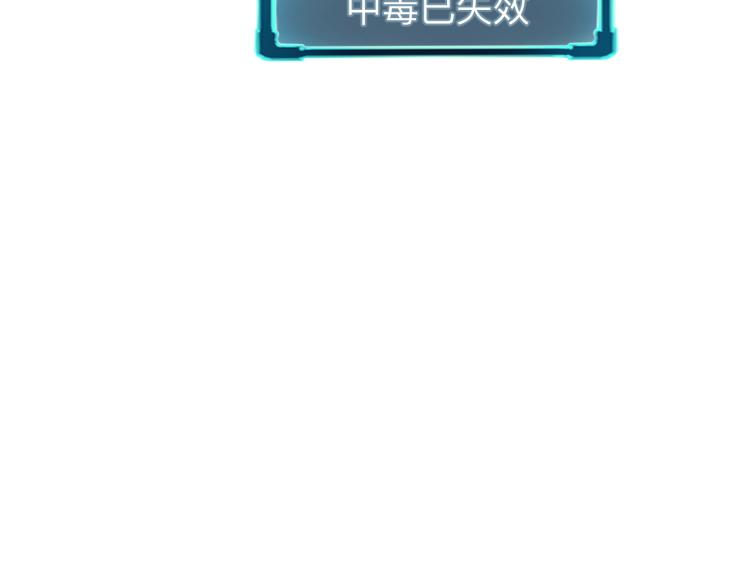 我靠BUG上王者韩漫全集-第25话 【数据紊乱】无删减无遮挡章节图片 