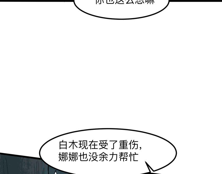 我靠BUG上王者韩漫全集-第25话 【数据紊乱】无删减无遮挡章节图片 