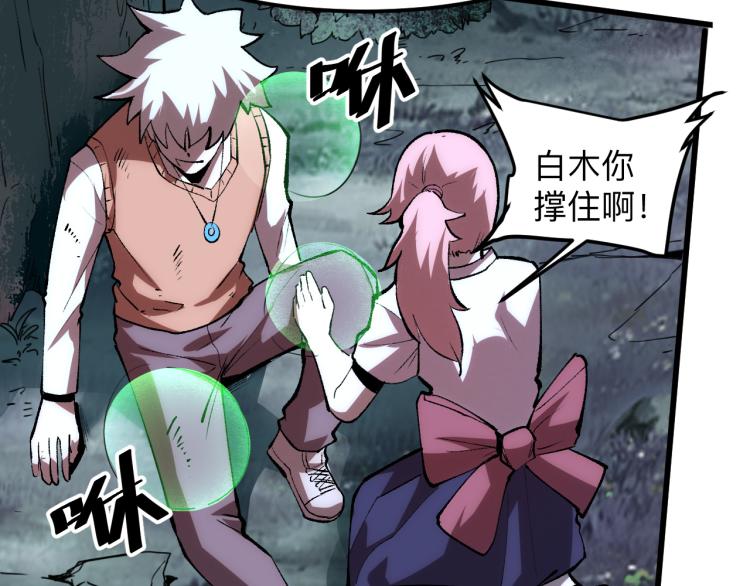 我靠BUG上王者韩漫全集-第25话 【数据紊乱】无删减无遮挡章节图片 