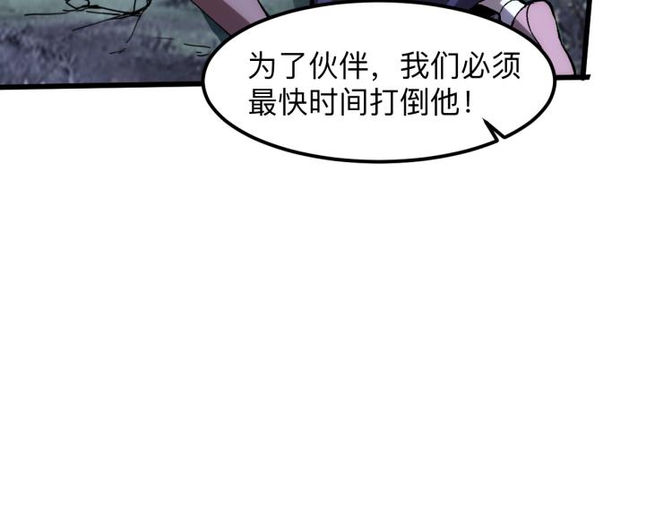 我靠BUG上王者韩漫全集-第25话 【数据紊乱】无删减无遮挡章节图片 