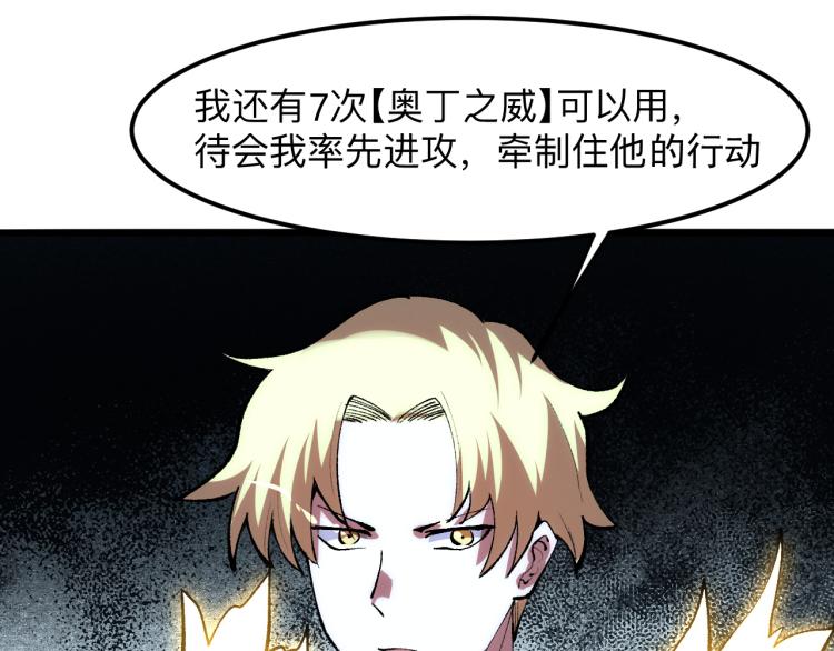 我靠BUG上王者韩漫全集-第25话 【数据紊乱】无删减无遮挡章节图片 