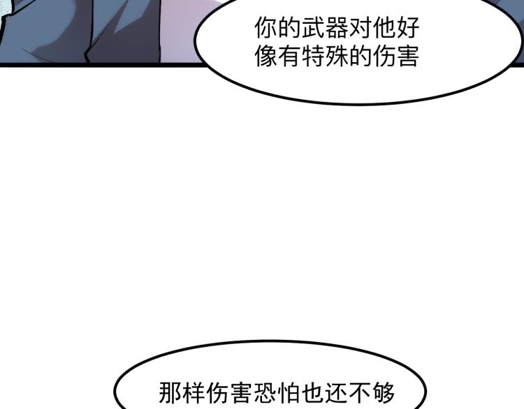 我靠BUG上王者韩漫全集-第25话 【数据紊乱】无删减无遮挡章节图片 