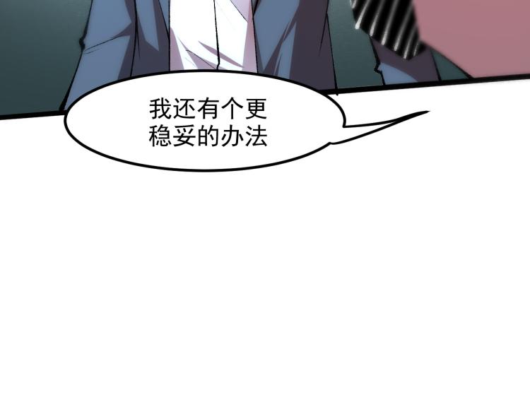 我靠BUG上王者韩漫全集-第25话 【数据紊乱】无删减无遮挡章节图片 