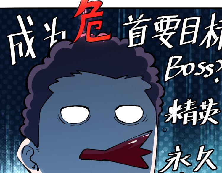 我靠BUG上王者韩漫全集-第26话 入侵倒计时！无删减无遮挡章节图片 