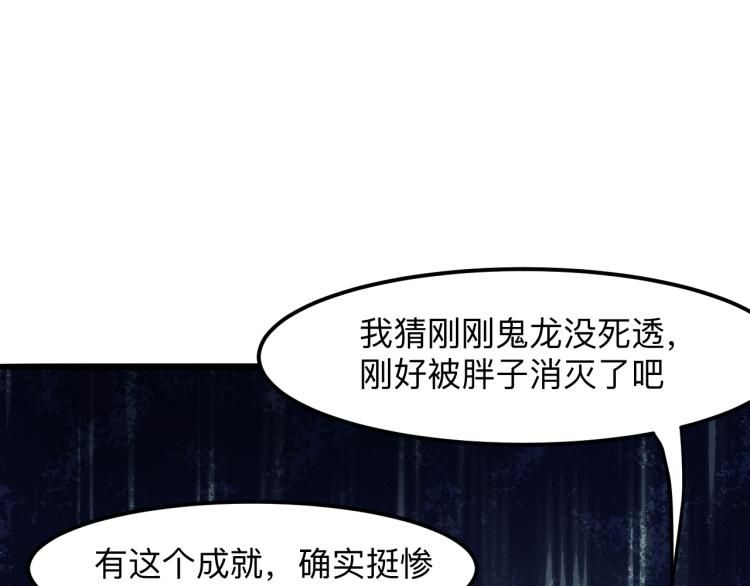 我靠BUG上王者韩漫全集-第26话 入侵倒计时！无删减无遮挡章节图片 