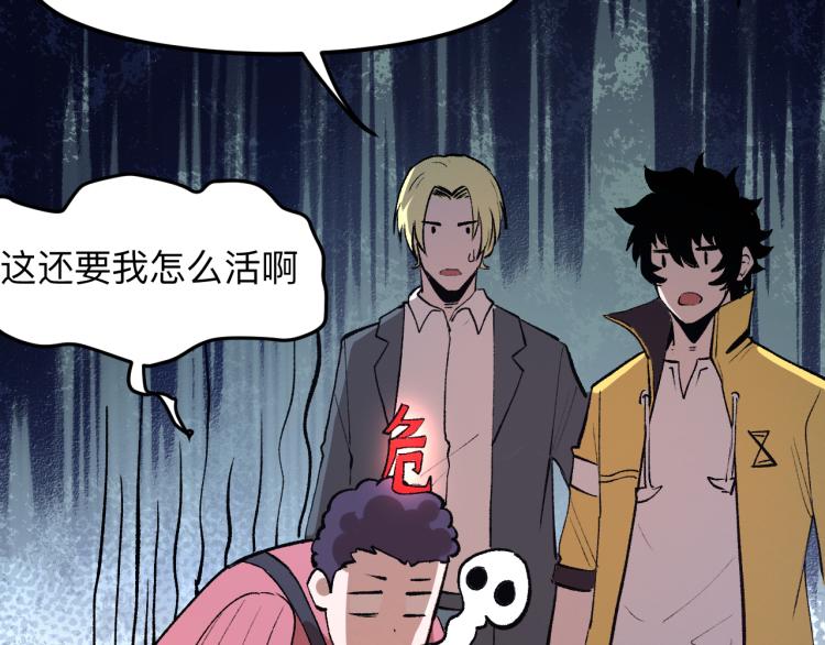 我靠BUG上王者韩漫全集-第26话 入侵倒计时！无删减无遮挡章节图片 