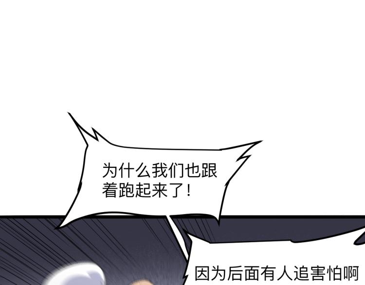 我靠BUG上王者韩漫全集-第26话 入侵倒计时！无删减无遮挡章节图片 