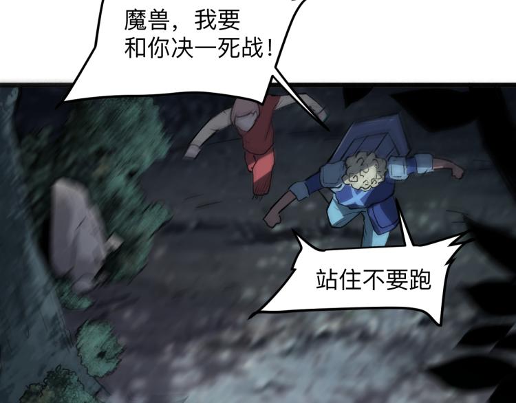 我靠BUG上王者韩漫全集-第26话 入侵倒计时！无删减无遮挡章节图片 