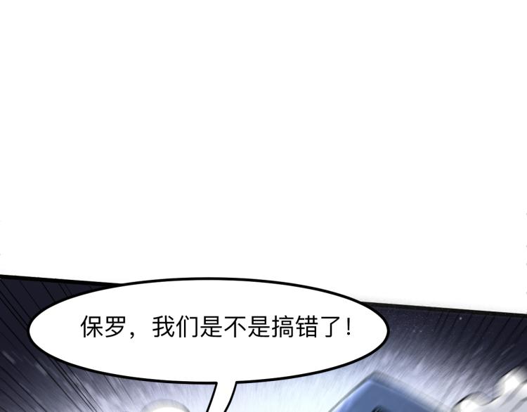 我靠BUG上王者韩漫全集-第26话 入侵倒计时！无删减无遮挡章节图片 