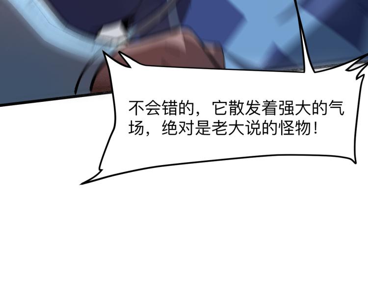 我靠BUG上王者韩漫全集-第26话 入侵倒计时！无删减无遮挡章节图片 