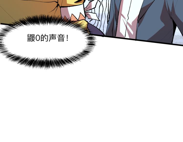 我靠BUG上王者韩漫全集-第26话 入侵倒计时！无删减无遮挡章节图片 
