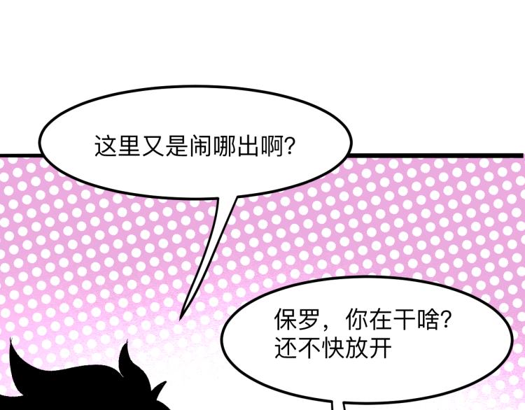 我靠BUG上王者韩漫全集-第26话 入侵倒计时！无删减无遮挡章节图片 