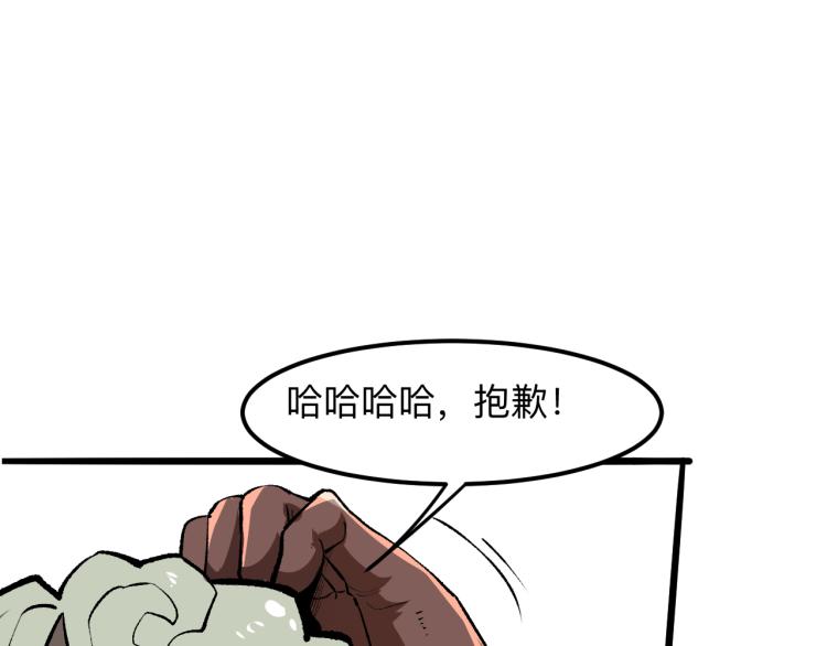 我靠BUG上王者韩漫全集-第26话 入侵倒计时！无删减无遮挡章节图片 