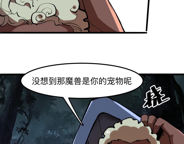 我靠BUG上王者韩漫全集-第26话 入侵倒计时！无删减无遮挡章节图片 