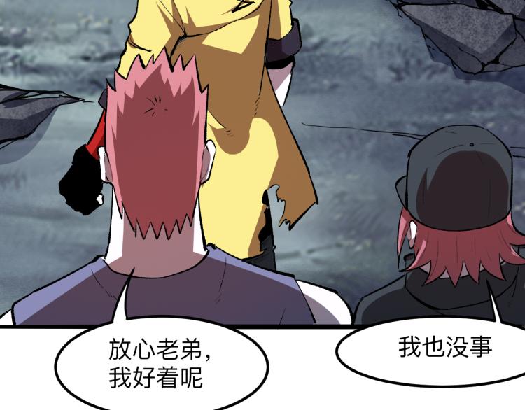 我靠BUG上王者韩漫全集-第26话 入侵倒计时！无删减无遮挡章节图片 