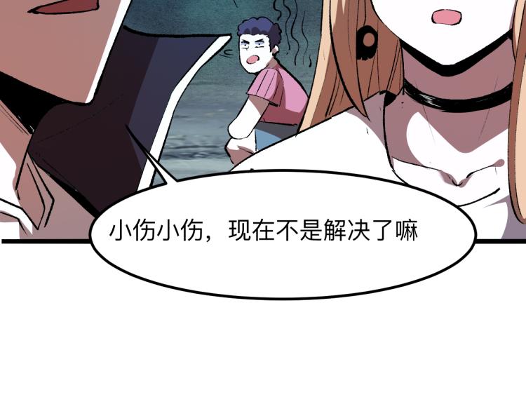 我靠BUG上王者韩漫全集-第26话 入侵倒计时！无删减无遮挡章节图片 
