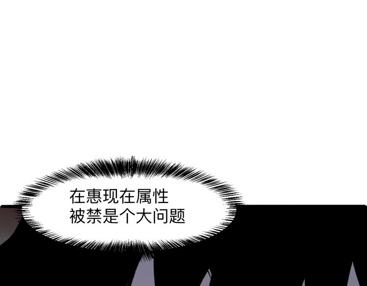 我靠BUG上王者韩漫全集-第26话 入侵倒计时！无删减无遮挡章节图片 