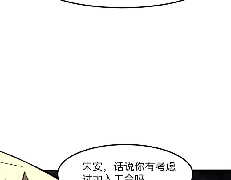 我靠BUG上王者韩漫全集-第26话 入侵倒计时！无删减无遮挡章节图片 