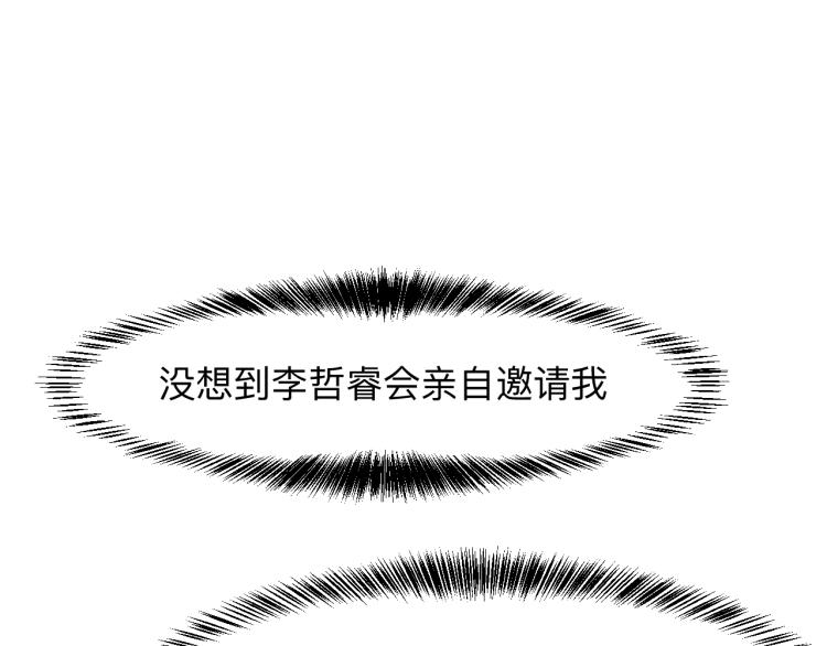 我靠BUG上王者韩漫全集-第26话 入侵倒计时！无删减无遮挡章节图片 