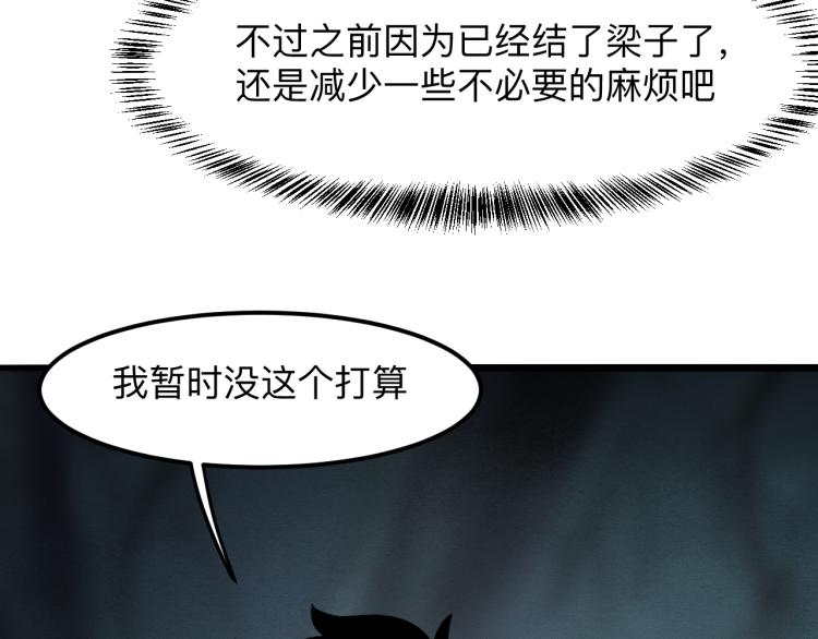 我靠BUG上王者韩漫全集-第26话 入侵倒计时！无删减无遮挡章节图片 