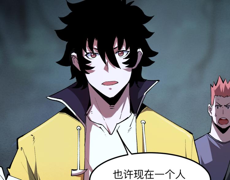 我靠BUG上王者韩漫全集-第26话 入侵倒计时！无删减无遮挡章节图片 