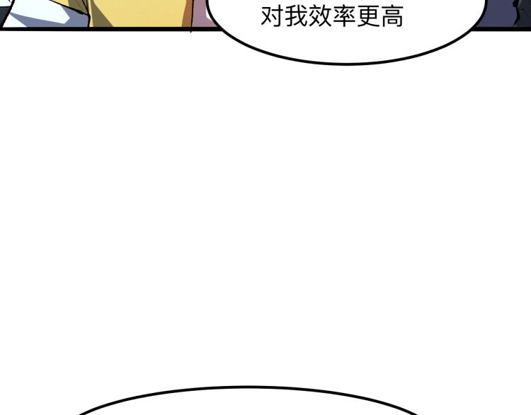 我靠BUG上王者韩漫全集-第26话 入侵倒计时！无删减无遮挡章节图片 