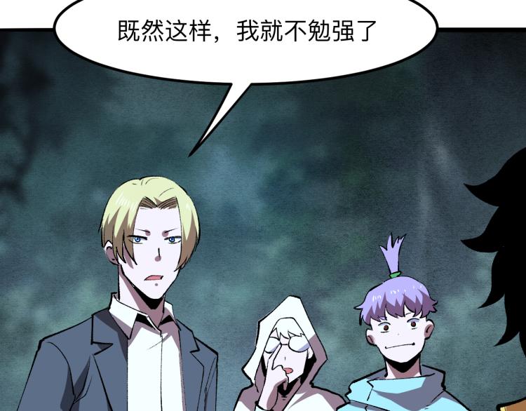 我靠BUG上王者韩漫全集-第26话 入侵倒计时！无删减无遮挡章节图片 
