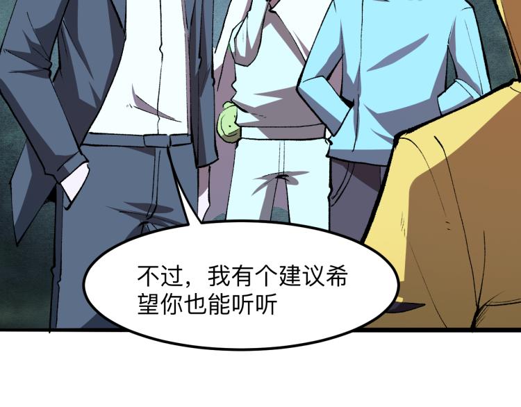 我靠BUG上王者韩漫全集-第26话 入侵倒计时！无删减无遮挡章节图片 