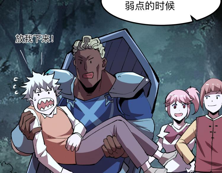 我靠BUG上王者韩漫全集-第26话 入侵倒计时！无删减无遮挡章节图片 