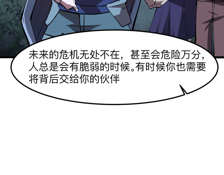 我靠BUG上王者韩漫全集-第26话 入侵倒计时！无删减无遮挡章节图片 