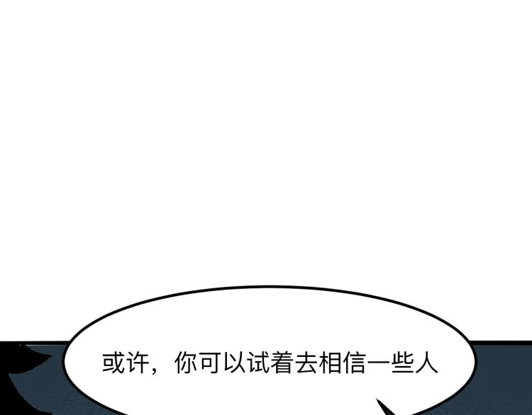 我靠BUG上王者韩漫全集-第26话 入侵倒计时！无删减无遮挡章节图片 
