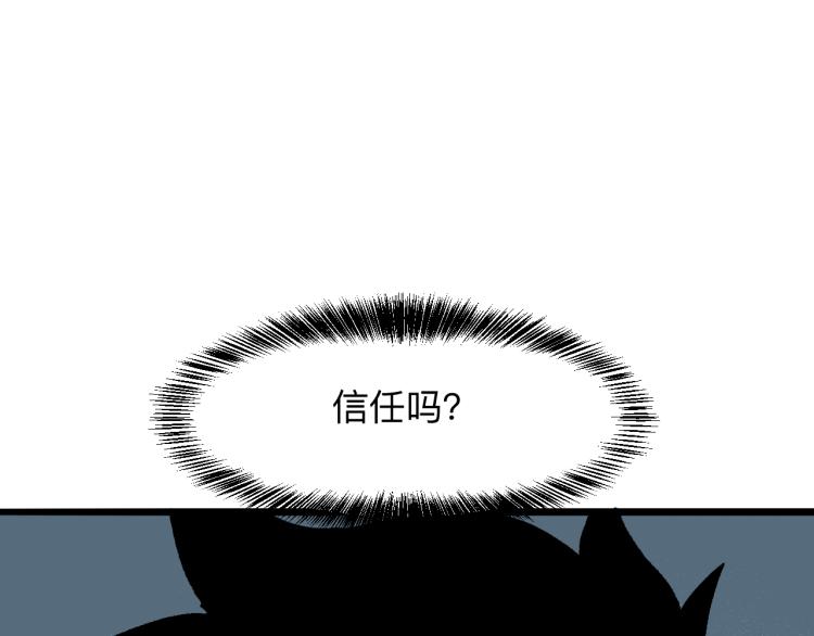我靠BUG上王者韩漫全集-第26话 入侵倒计时！无删减无遮挡章节图片 