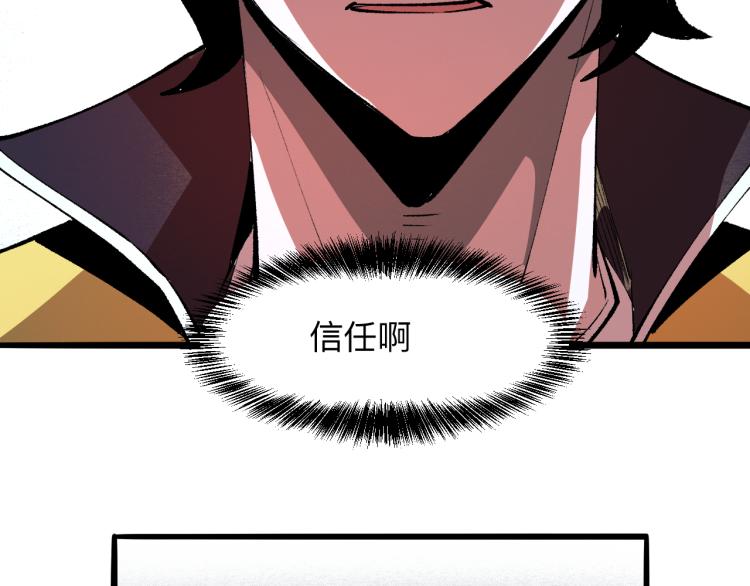 我靠BUG上王者韩漫全集-第26话 入侵倒计时！无删减无遮挡章节图片 