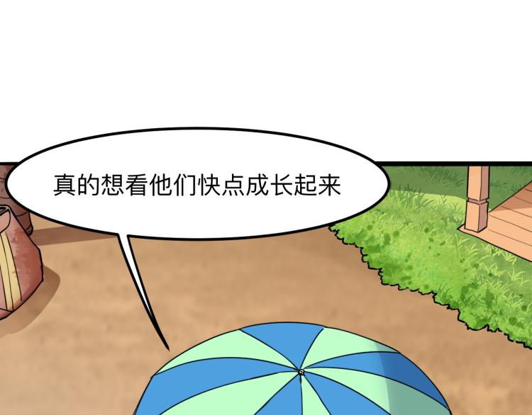 我靠BUG上王者韩漫全集-第26话 入侵倒计时！无删减无遮挡章节图片 