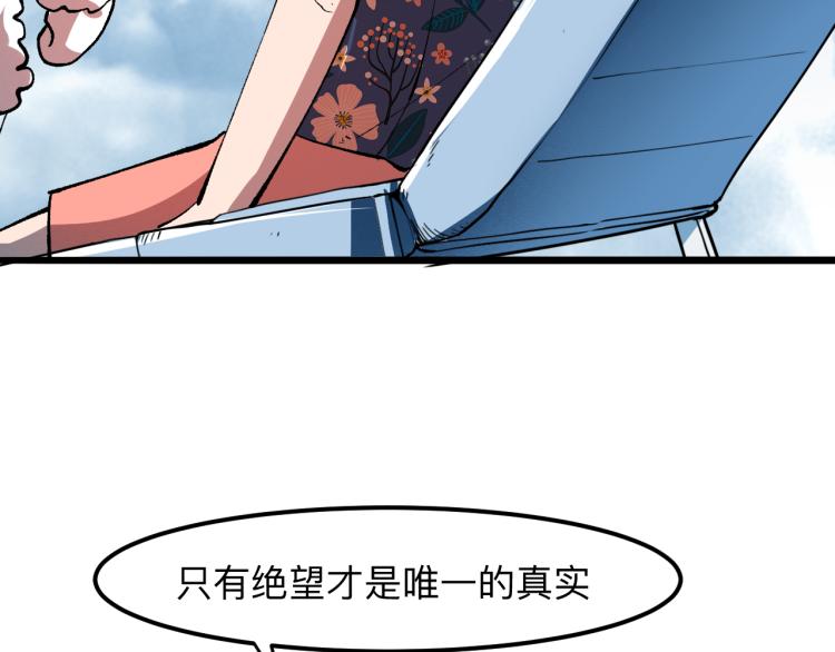我靠BUG上王者韩漫全集-第26话 入侵倒计时！无删减无遮挡章节图片 